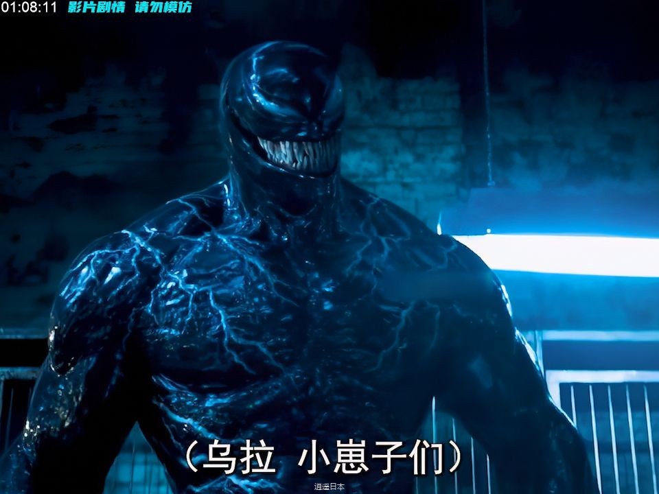 一口气看完2024科幻电影《毒液3：最后一舞》-1.jpg