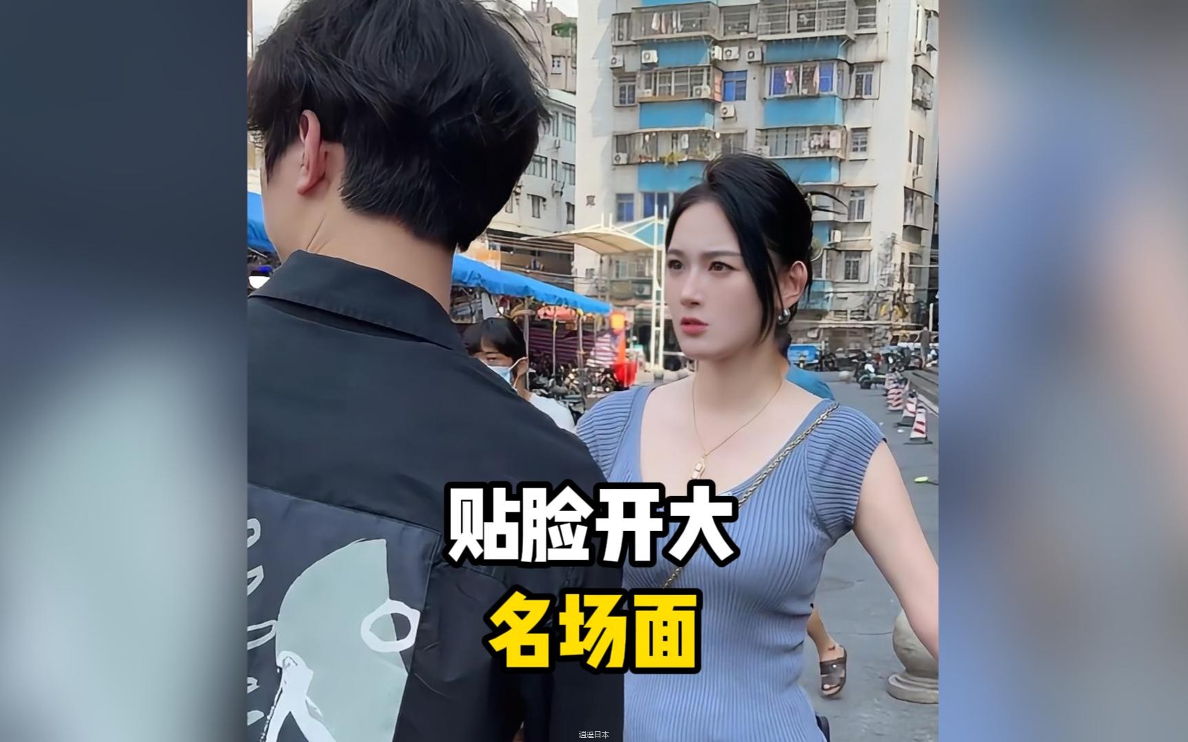 盘点那些贴脸开大爆笑名场面！-1.jpg