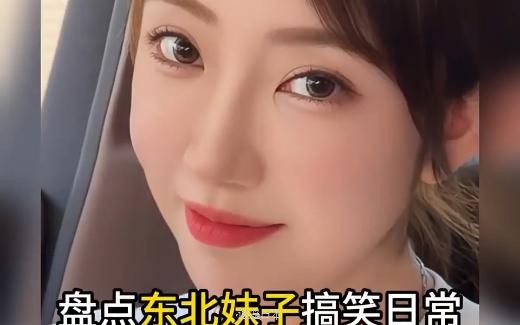 盘点妹子的搞笑日常-1.jpg