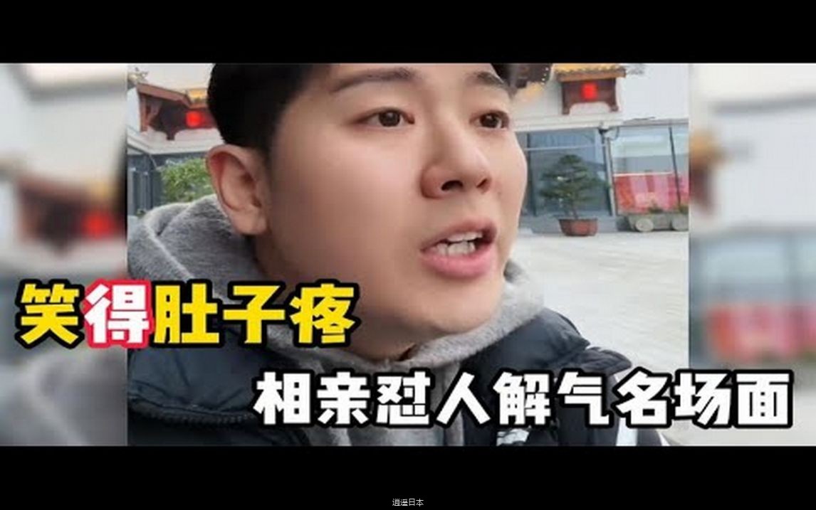 盘点相亲怼人真实名场面，把美女怼的哑口无言，这口才嘎嘎的!-1.jpg