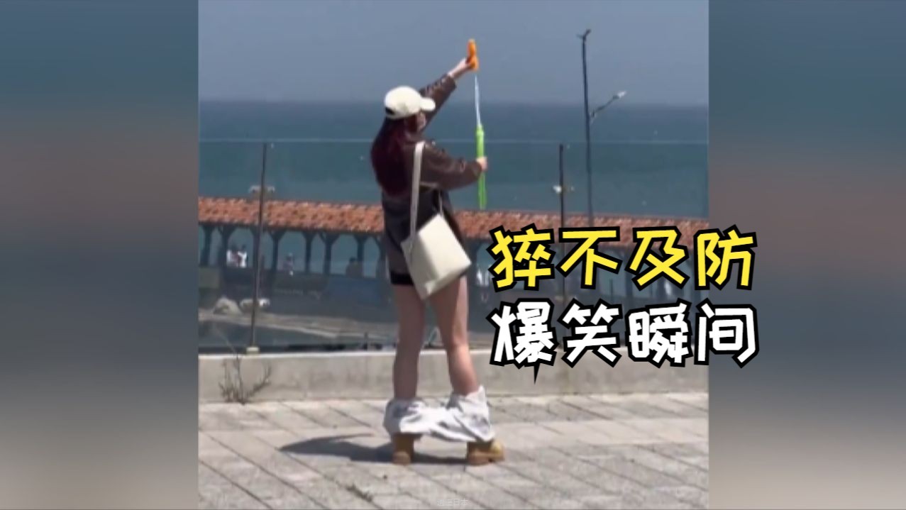 盘点猝不及防的爆笑瞬间#78-1.jpg