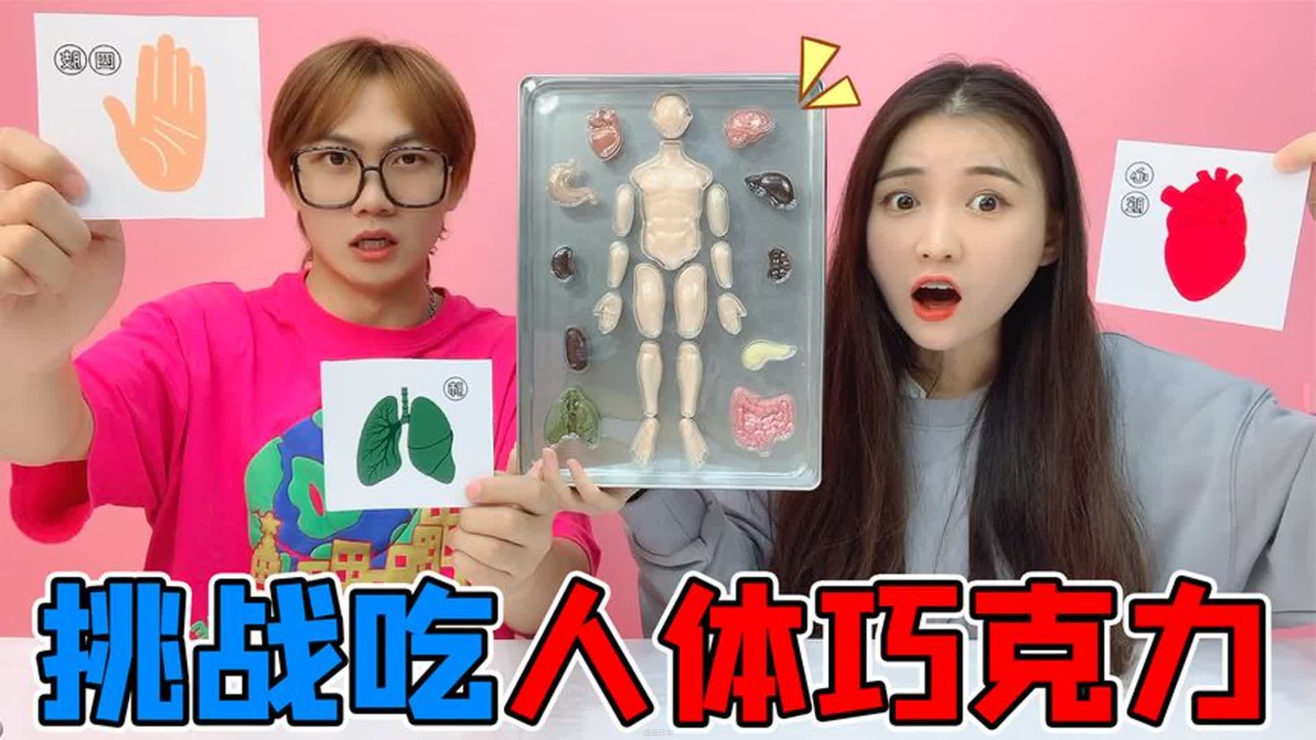 198元一盒的“人体巧克力”，竟然还有辣味的，太逼真根本不敢吃-1.jpg