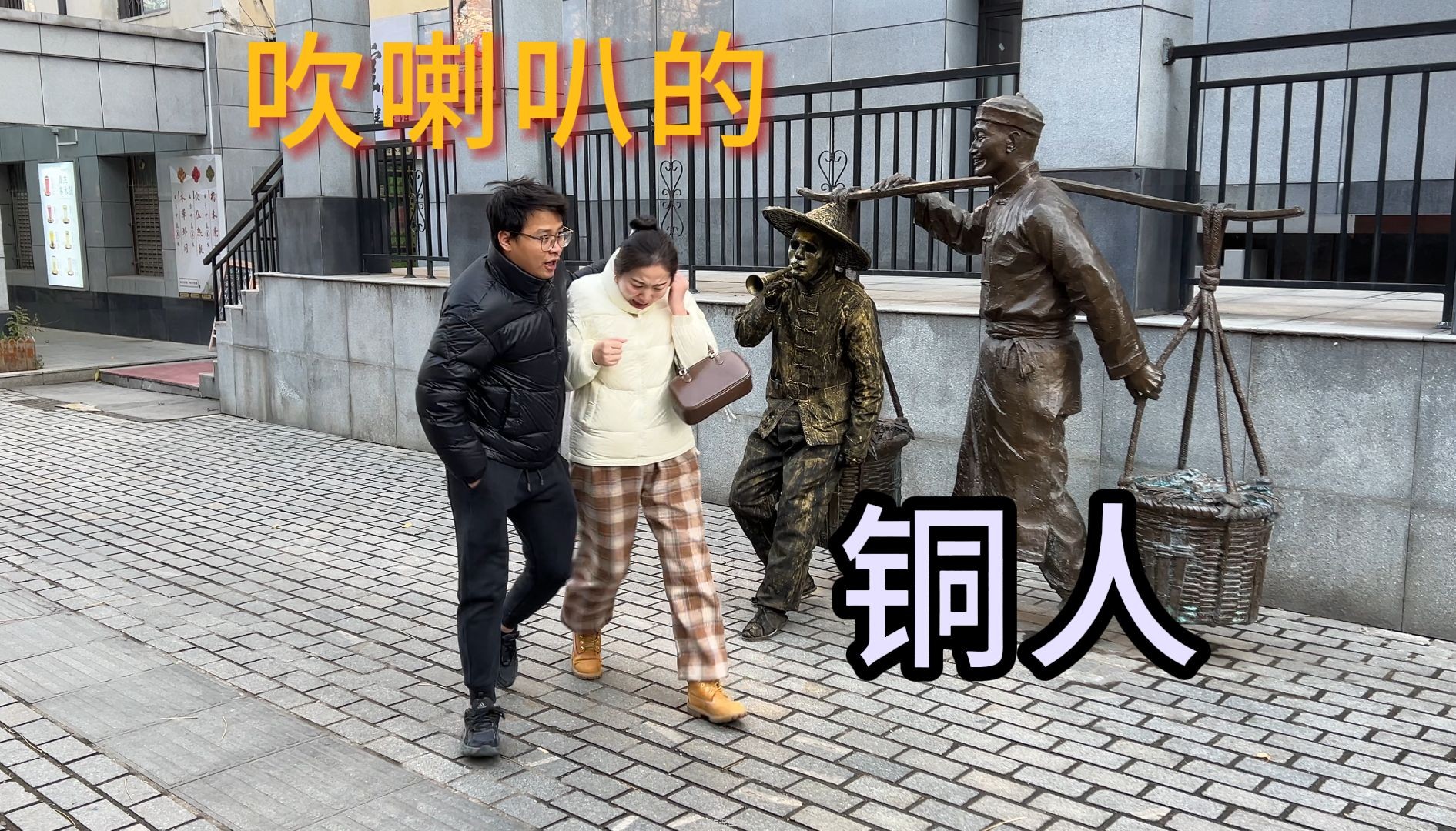 妹子吓一跳，说我竟会吹喇叭？【街头恶作剧系列】-1.jpg