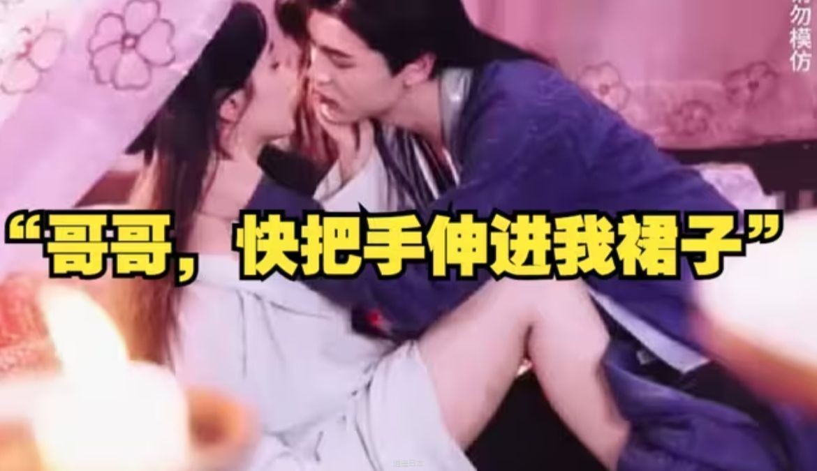 美女竟然让小伙把手伸进自己裙子里，并且将美女拉到洞房双修，小伙咽了咽口水，送上门-1.jpg