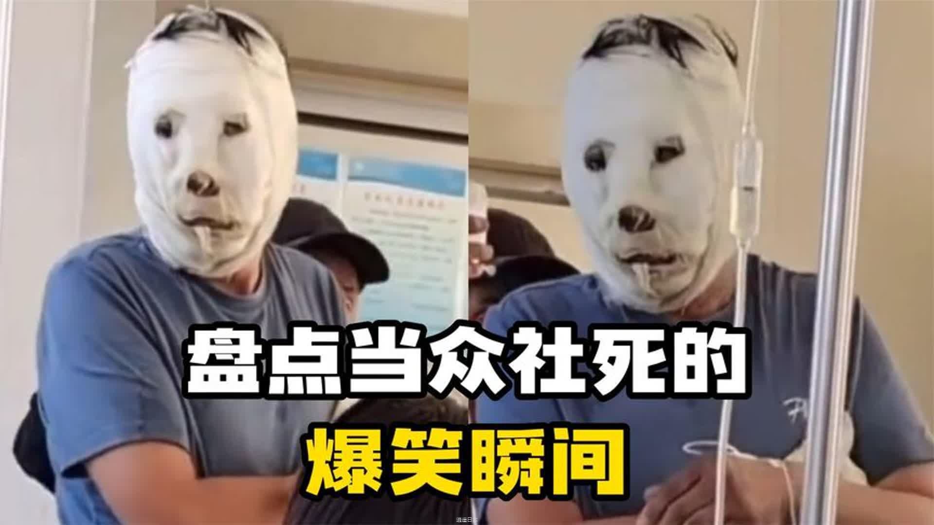 盘点当众社死的爆笑瞬间，一不小心就社会性死亡了-1.jpg
