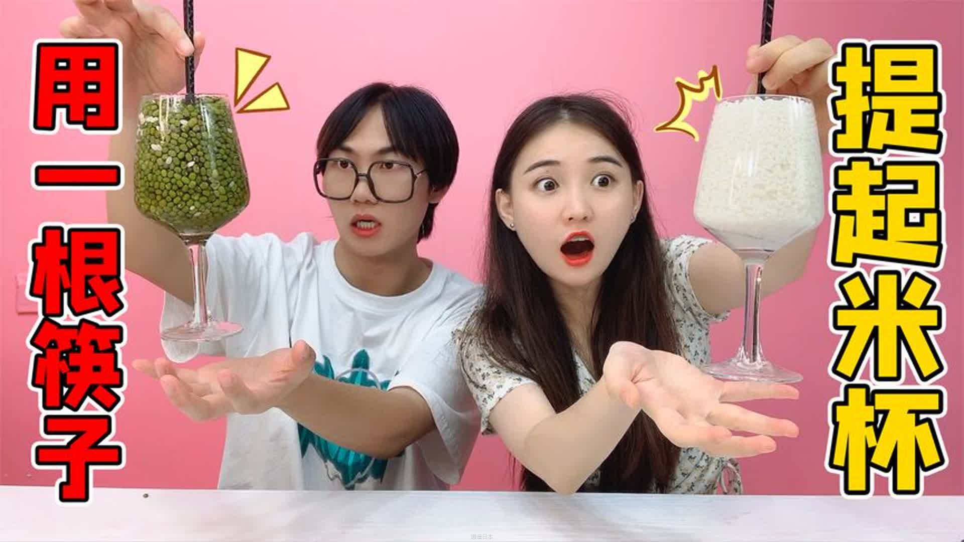 只用一根筷子，就能把装满大米的杯子提起来？猜猜小伙是怎么做的-1.jpg