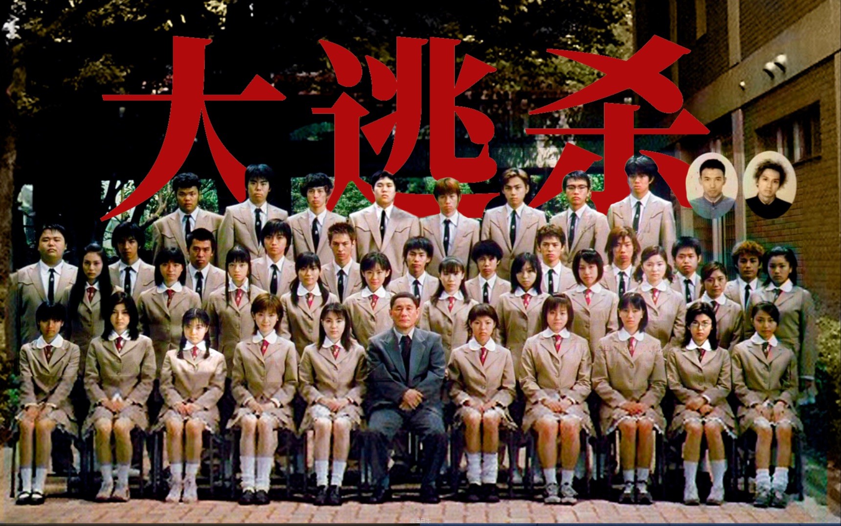 细读经典：42名中学生自相残杀只能活一个？真人吃鸡鼻祖，限制级杰作《大逃杀》-1.jpg