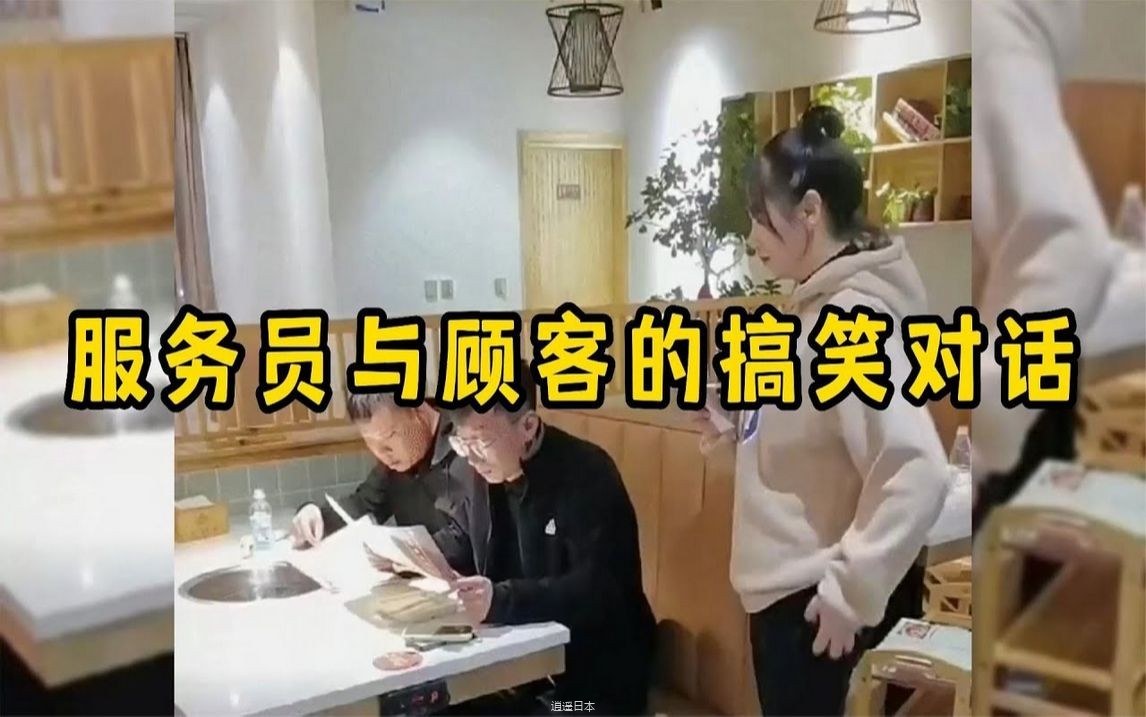 服务员与顾客的搞笑对话，都是智商堪忧的大聪明，笑不活了-1.jpg