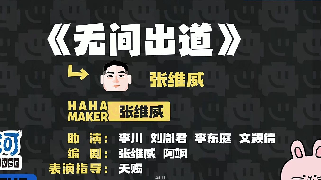 笑场好笑程度10000%-1.jpg
