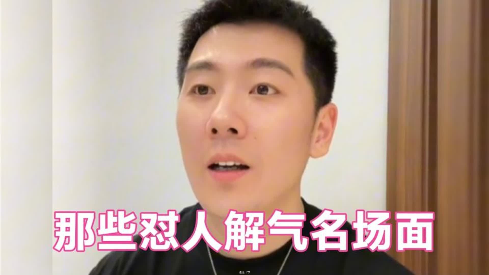 盘点那些怼人解气名场面！-1.jpg