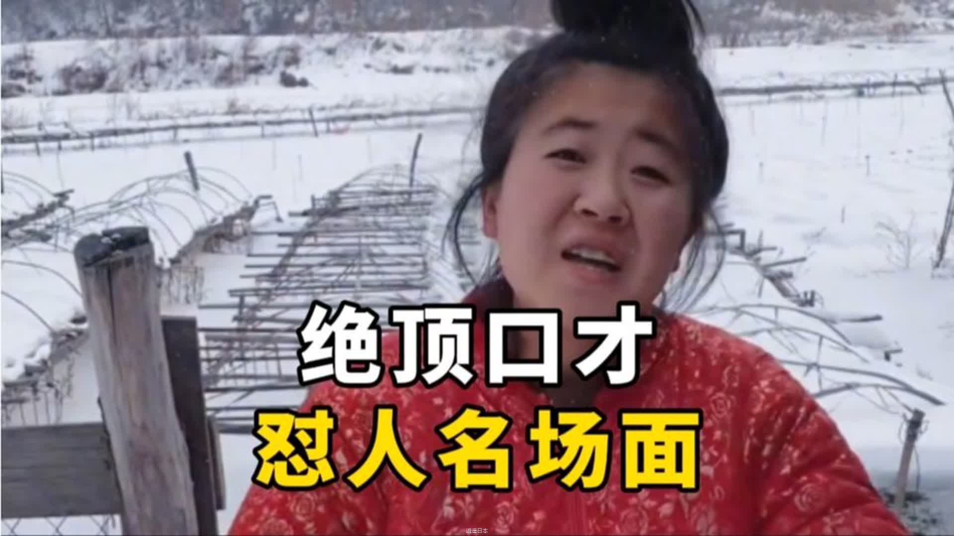 盘点绝顶口才怼人名场面，网友 -嘴巴有没有链接，发给我！-1.jpg