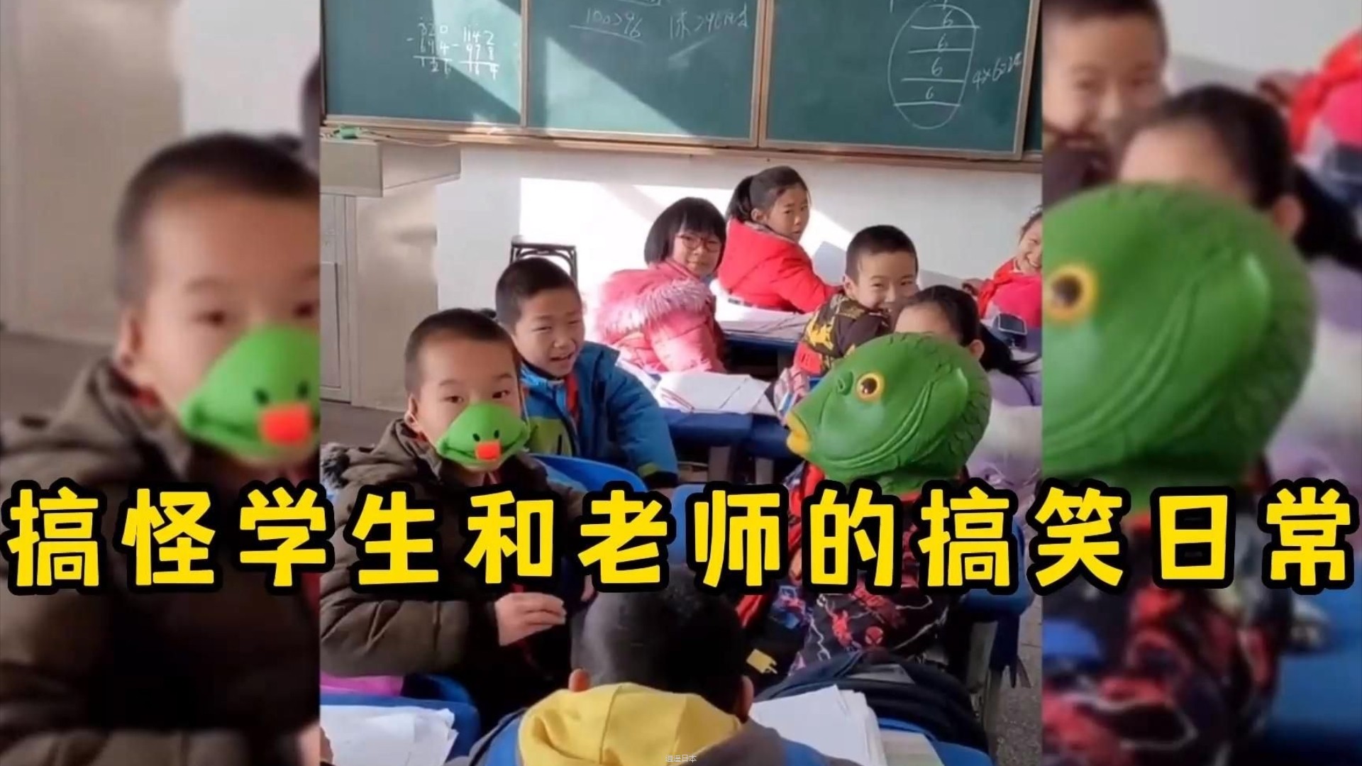 搞怪学生和老师的搞笑日常一群调皮可爱的学生看完差点笑岔气-1.jpg