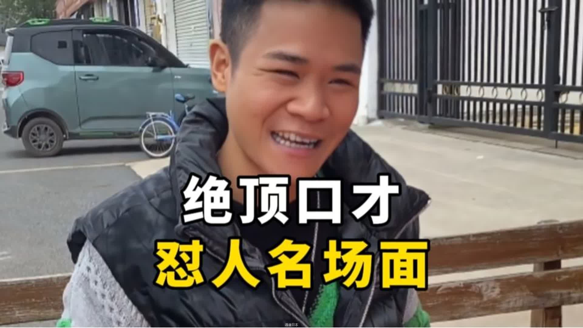 盘点绝顶口才怼人名场面，看一遍笑一遍！-1.jpg