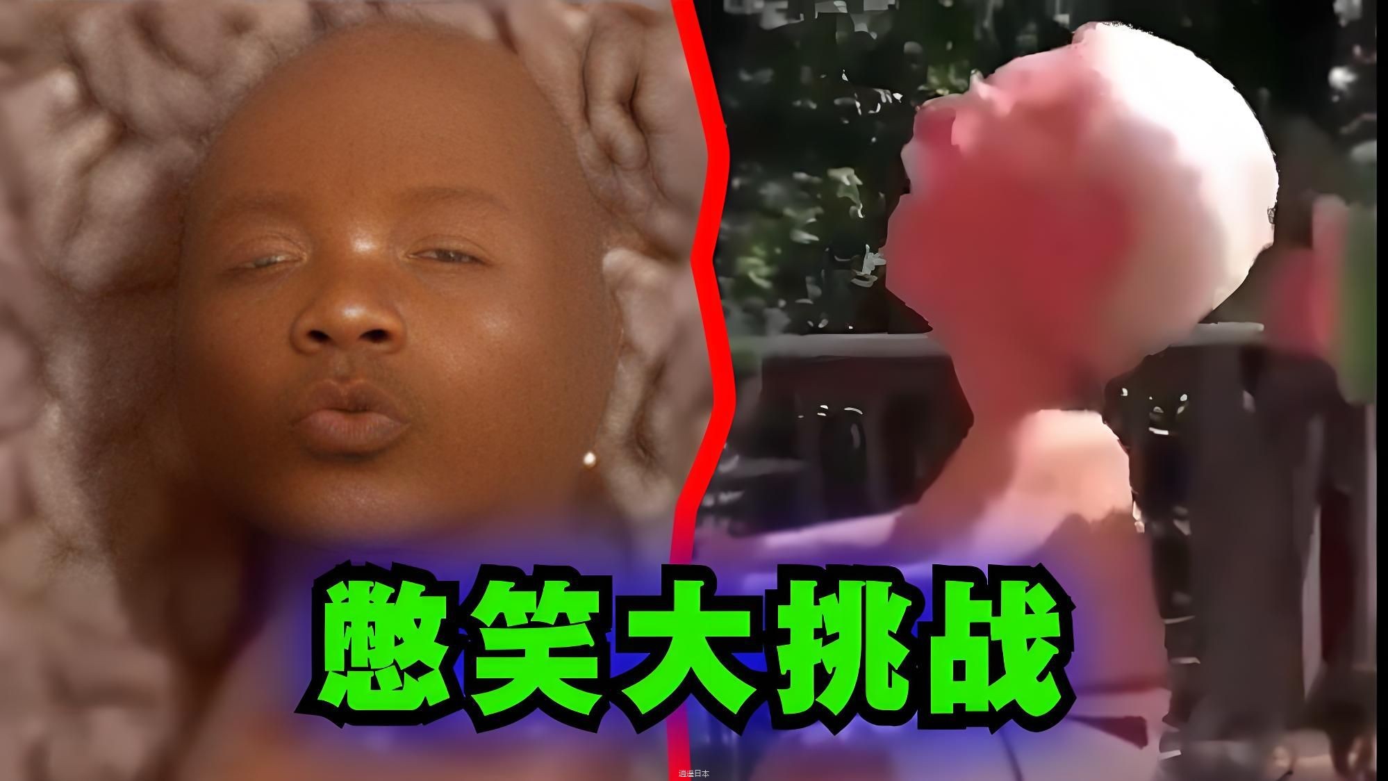 憋笑大挑战：一共五种难度的搞笑视频，你能顺利通关吗？-1.jpg