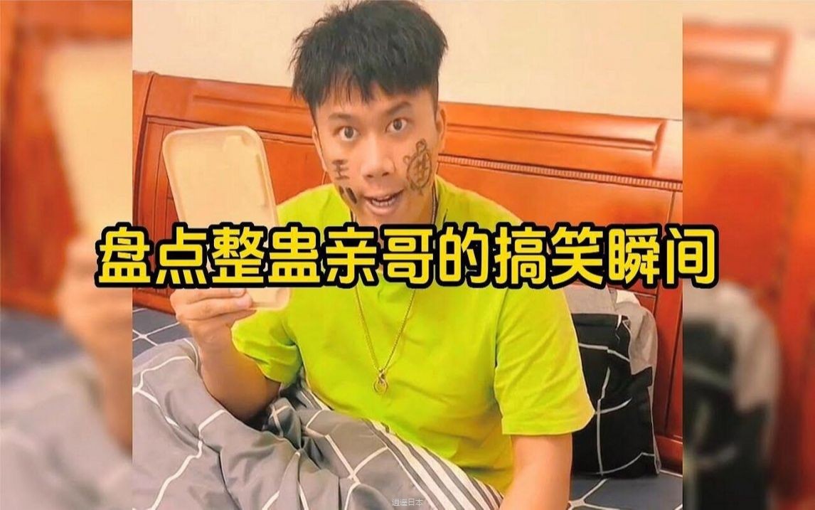 爆笑盘点：整蛊亲哥的搞笑瞬间，每天都要被花样吵醒，这弟弟谁爱要谁要-1.jpg