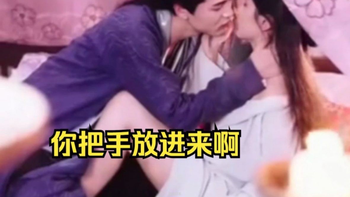 美女竟然让小伙儿把手伸进自己裙子里，并且将美女拉到洞房双修，小伙咽了咽口水，送上门了都-1.jpg