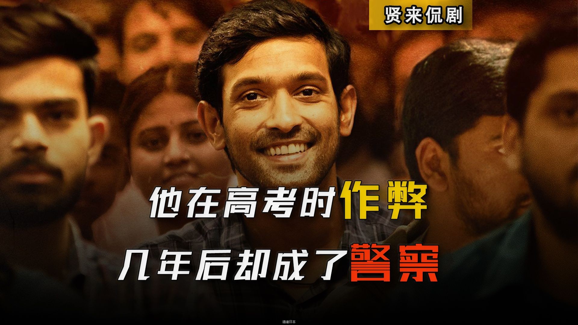 一部班主任哭着也要求我看完的电影-1.jpg