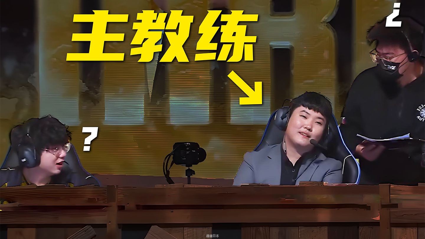 搞笑电竞34：选手被禁赛，教练上场打比赛。教练：能给我两份工资吗？-1.jpg