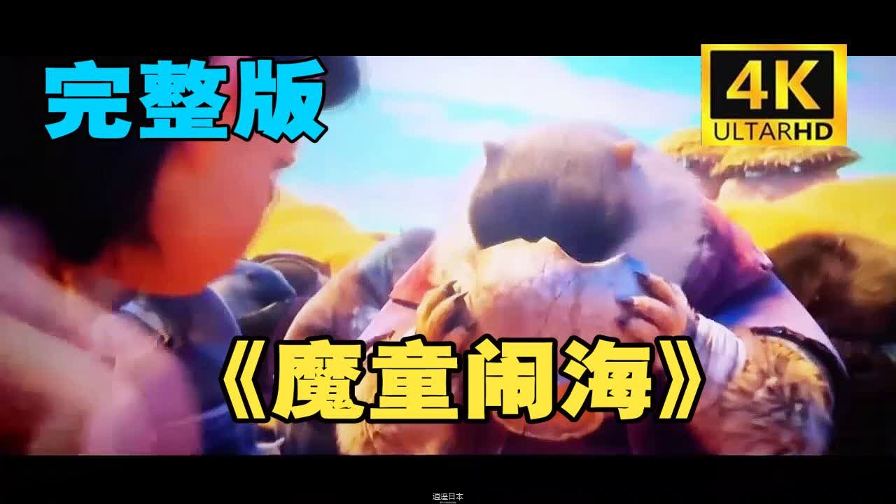好看，哪吒2大电影魔童一起闹海-1.jpg