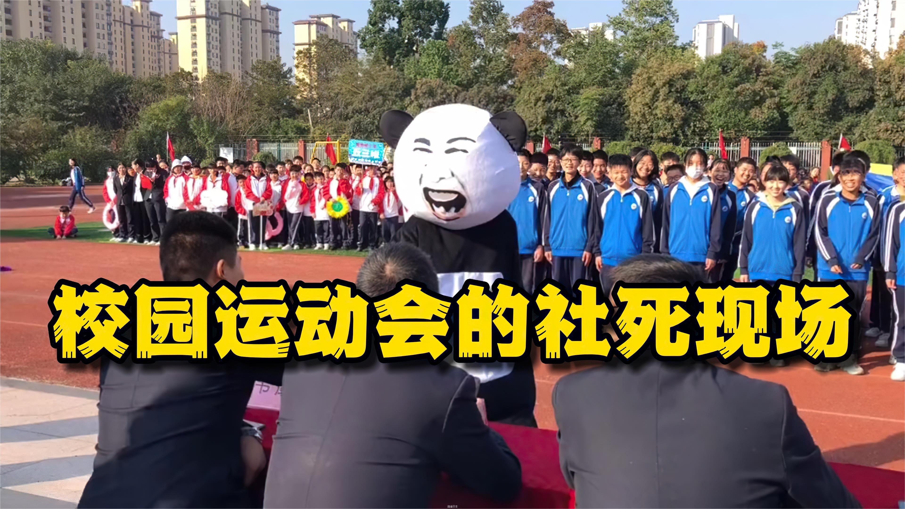 盘点校运会的社死现场，看一遍笑一遍。-1.jpg