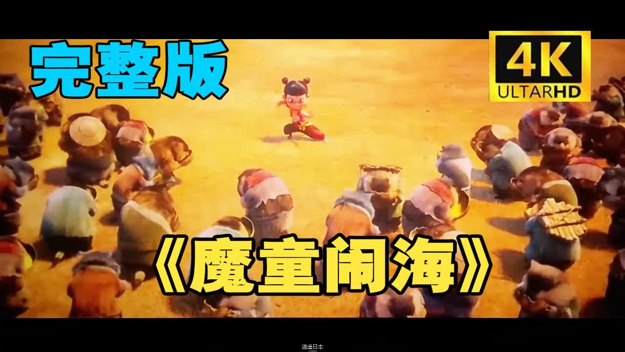 好看，哪吒2大电影一起闹海-1.jpg