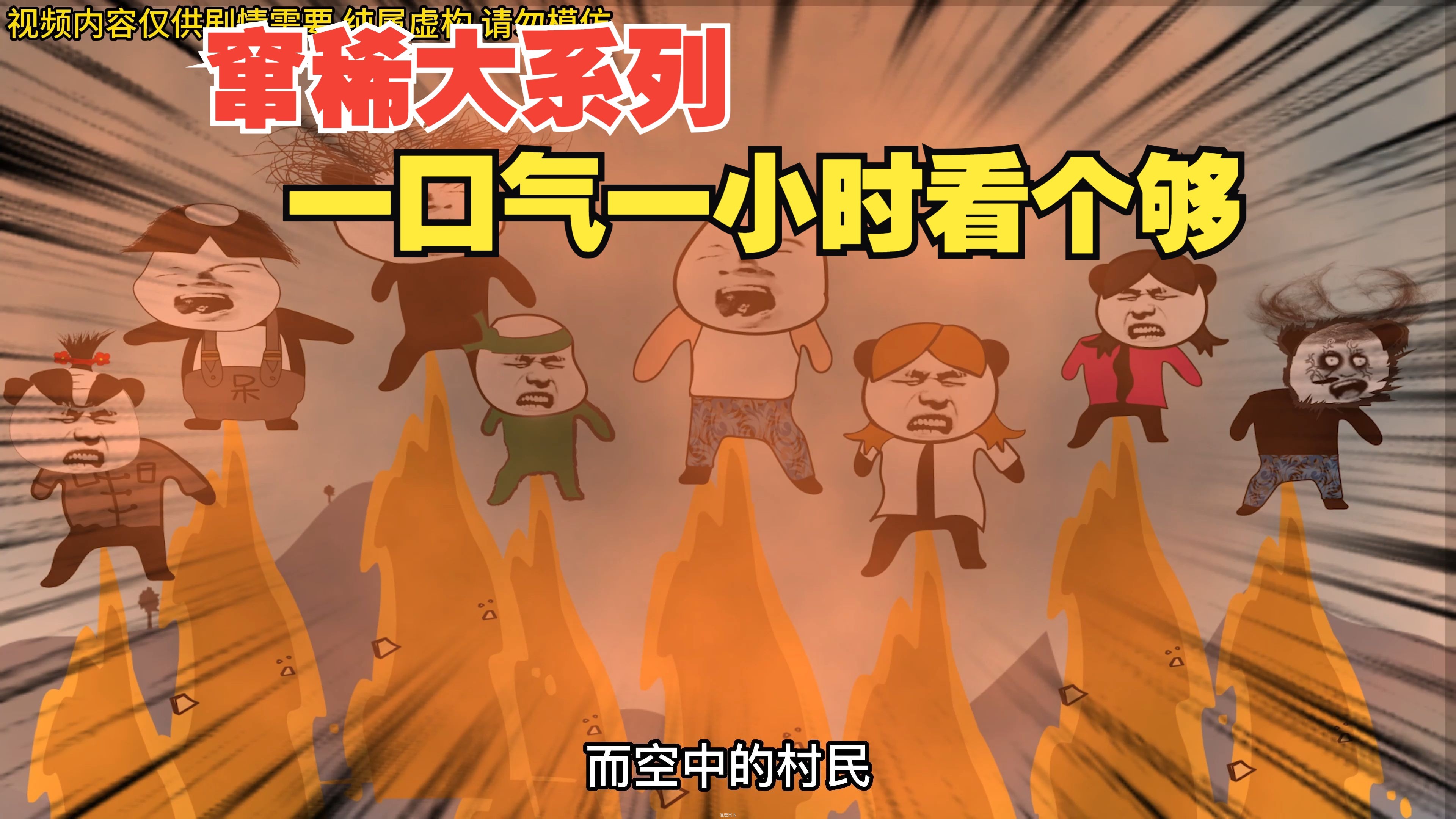 窜稀大合集，一口气看个够-1.jpg