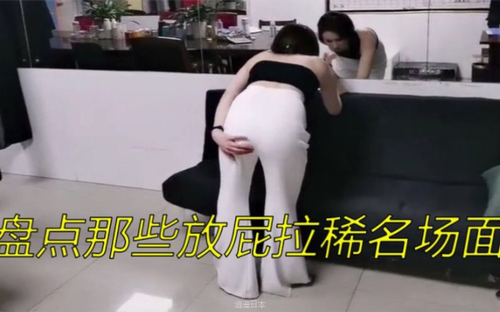 盘点那些放屁拉稀名场面，肚子疼得时候，不能相信任何一个屁！-1.jpg