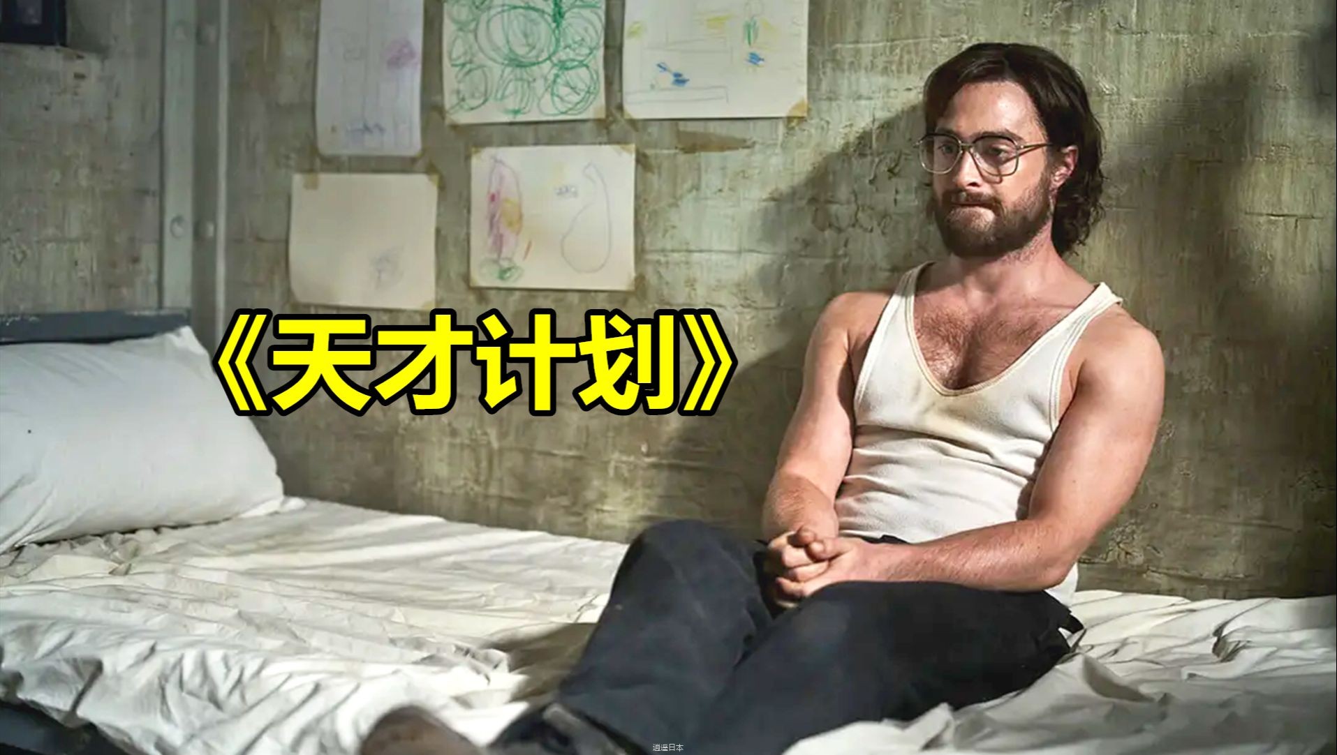 真实事件改编越狱电影，高智商囚犯自制39把钥匙，从正门逃出监狱-1.jpg