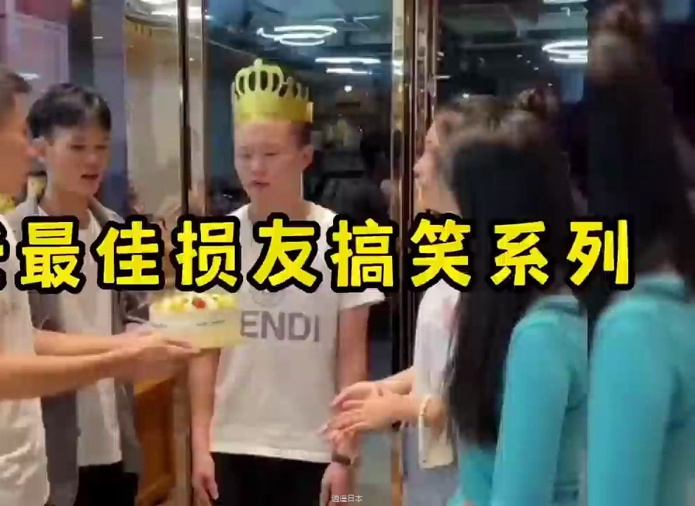 那些最佳损友搞笑系列，损友无处不在，有你真是我的福气-1.jpg