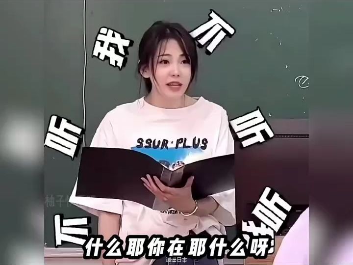 爱迟到的#90后老师 #搞笑视频-1.jpg