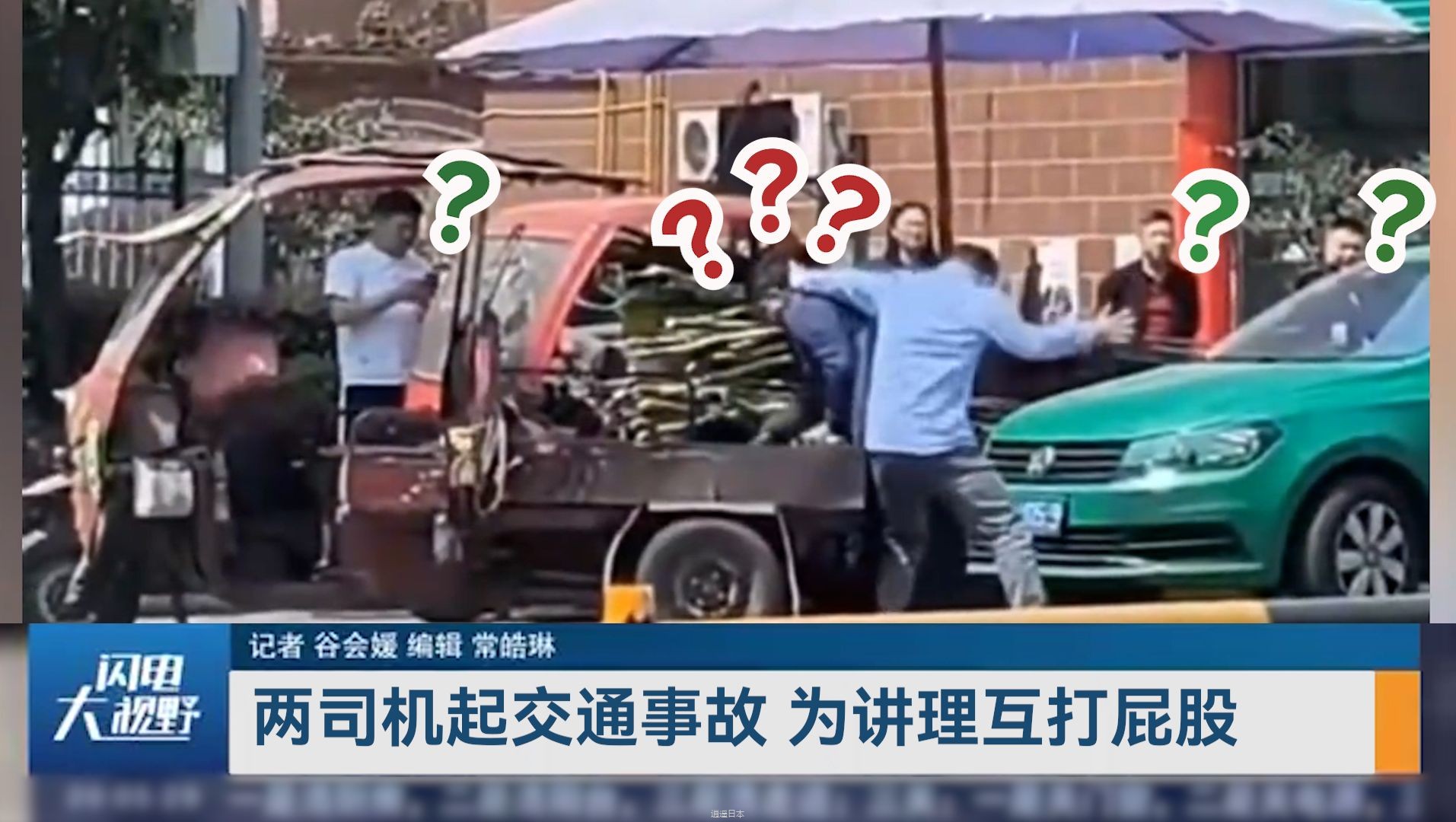 2024沙雕新闻年度合集，今年最沙雕的新闻采访都在这里了哈哈哈哈 ！-1.jpg