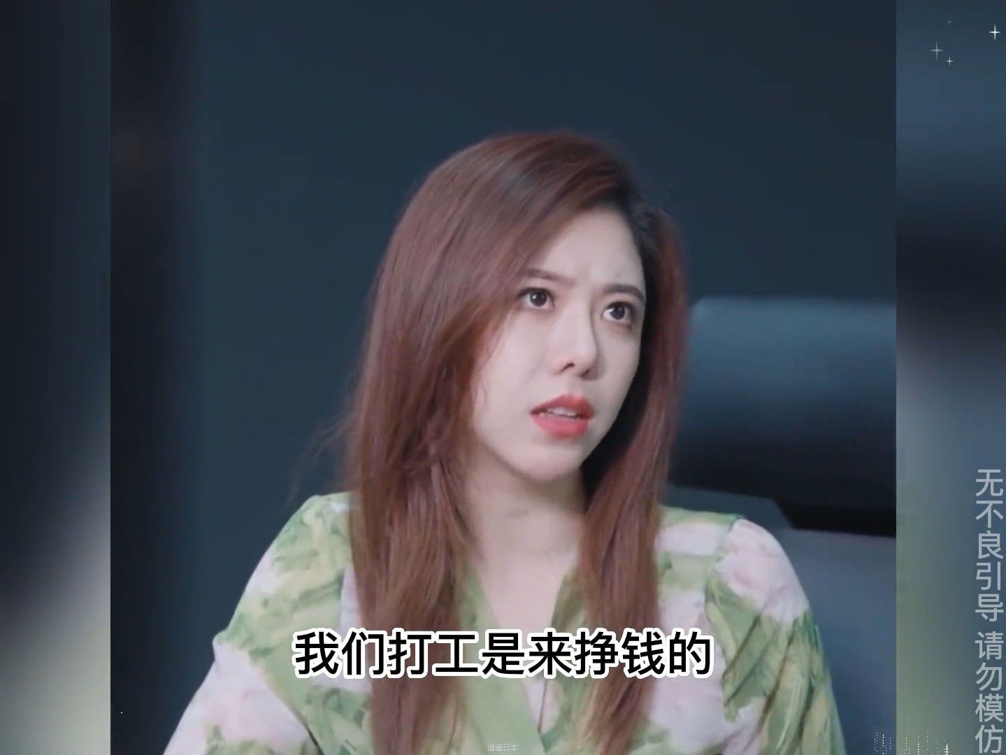 整顿职场名场面，口才真好-1.jpg