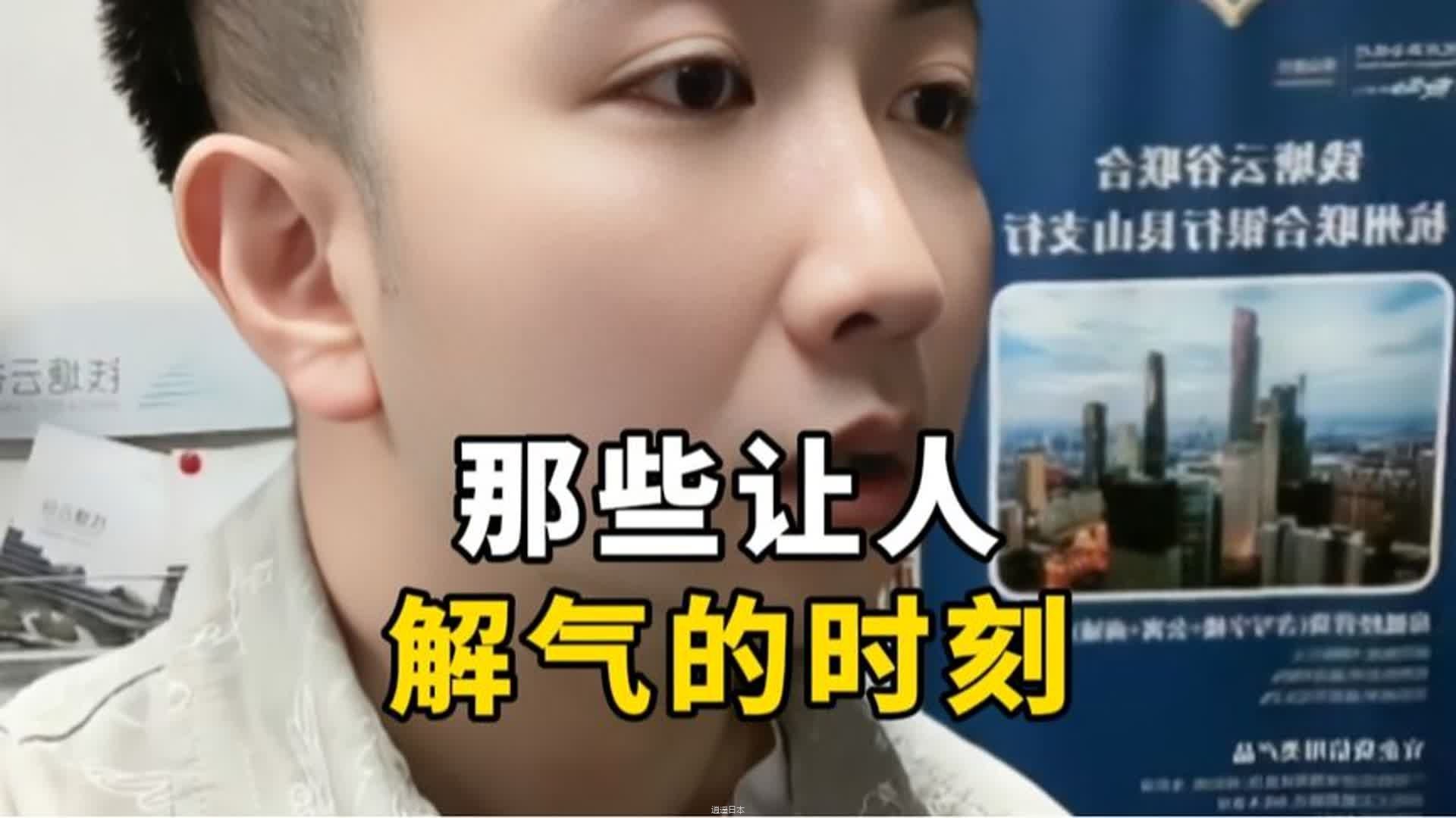 盘点那些让人解气的时刻，越看越上头！-1.jpg