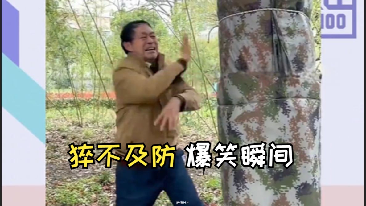 盘点猝不及防的爆笑瞬间#96-1.jpg