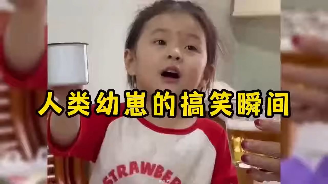 人类幼崽的搞笑瞬间，萌娃的搞笑日常，真是太惹人爱了-1.jpg
