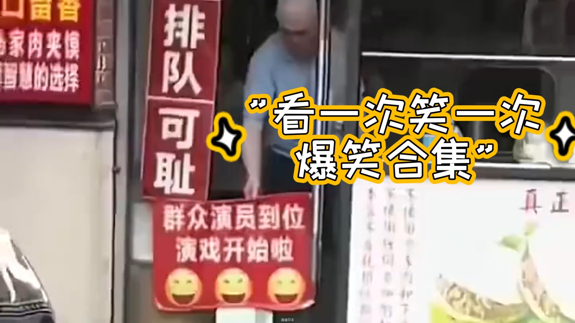 看一次笑一次爆笑合集-1.jpg