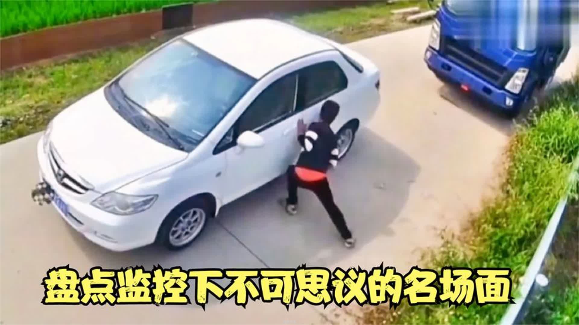 盘点那些监控下的搞笑镜头，40分钟慢慢看，一次性看个够-1.jpg