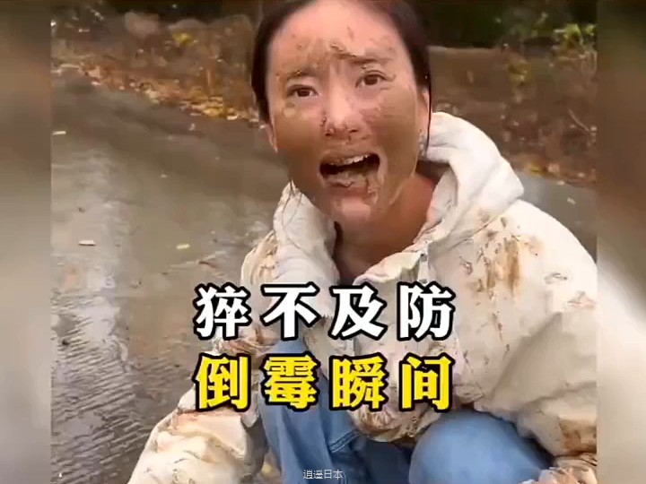 #搞笑 #猝不及防 #搞笑  倒霉蛋搞笑视频大全 猝不及防的瞬间-1.jpg