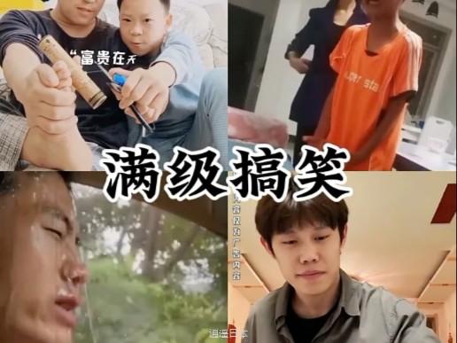 满级搞笑-1.jpg
