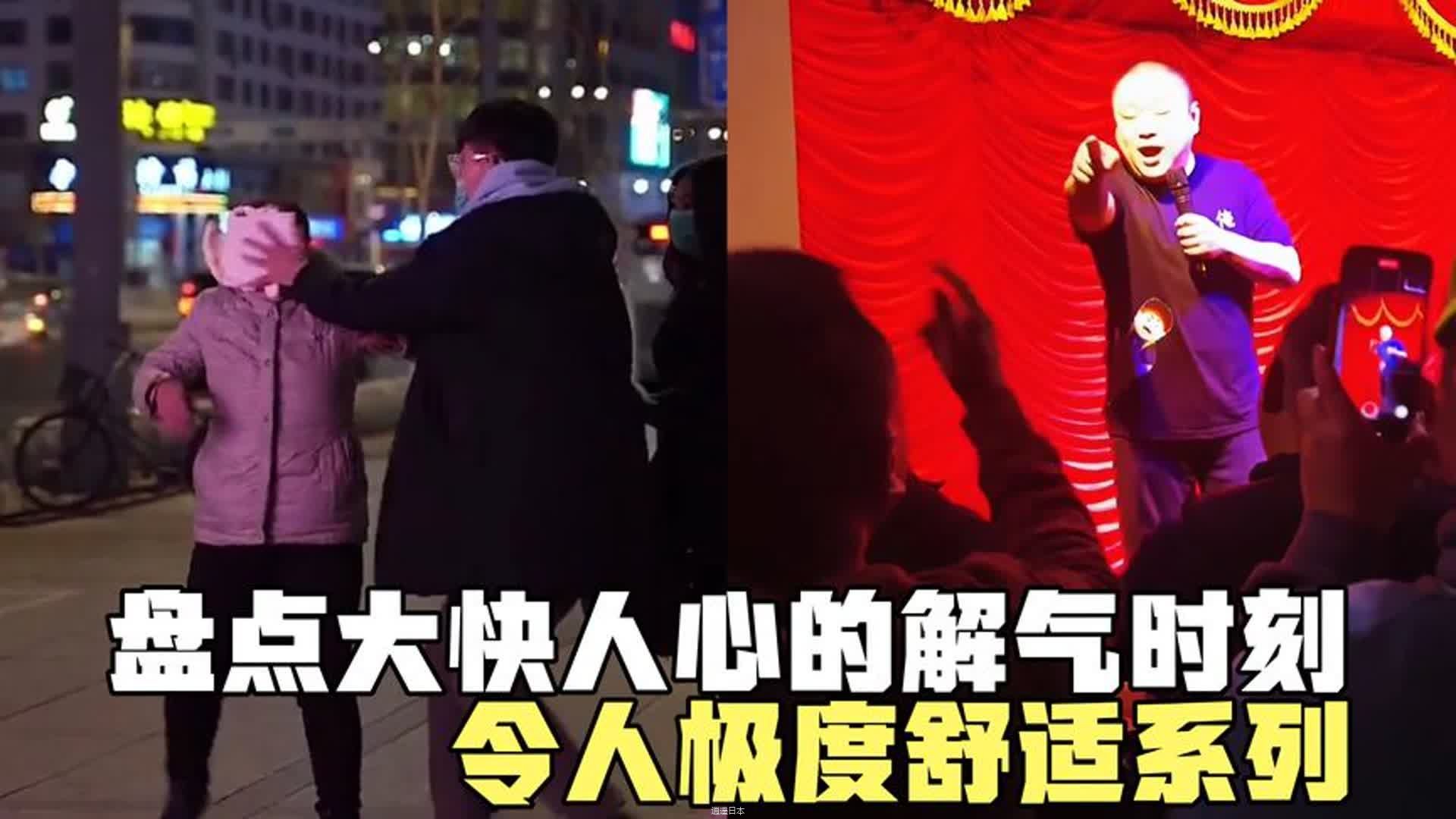 盘点大快人心的解气时刻，低素质人车上惹众怒，结局让人极度舒适-1.jpg