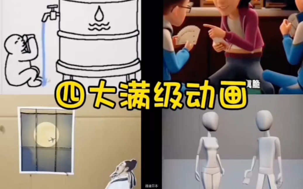 盘点那些满级动画搞笑视频-1.jpg