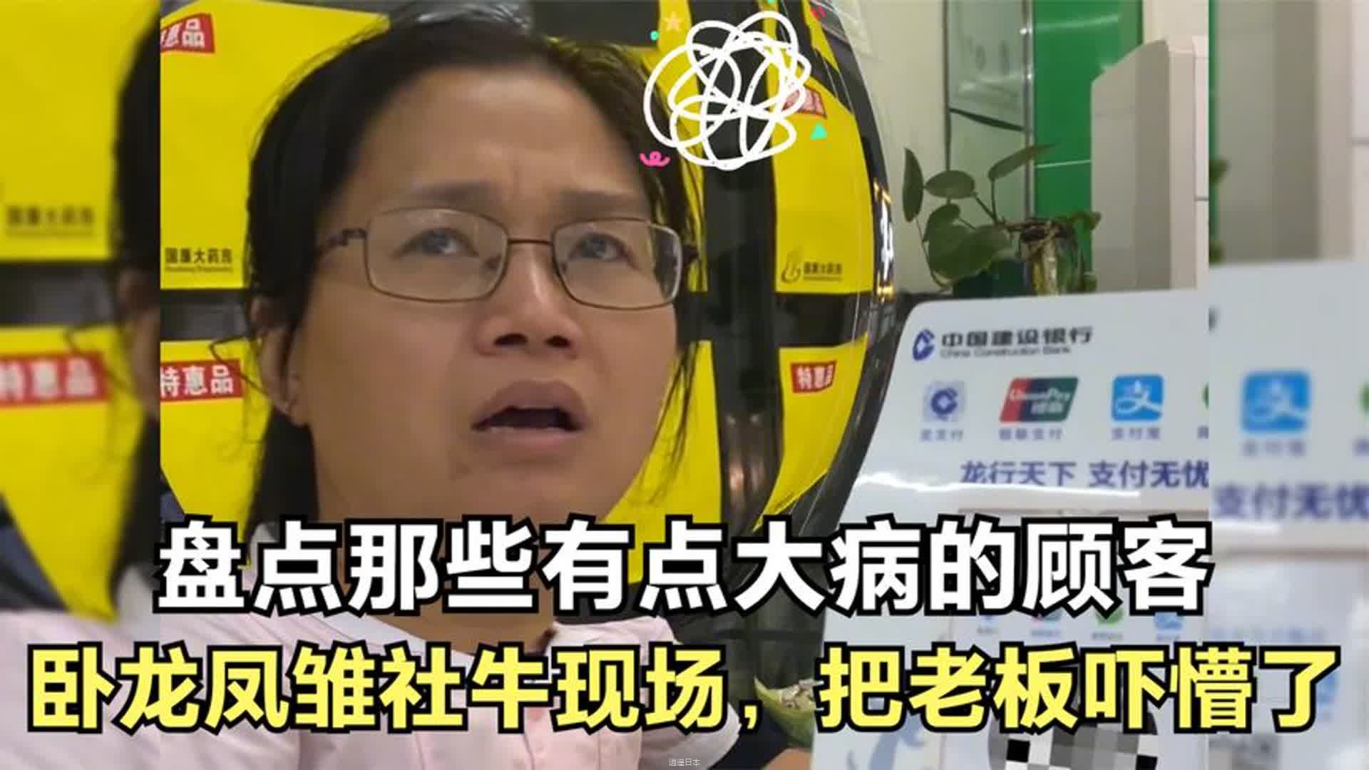 盘点那些“有点大病”的顾客，一场奇葩的对话，把老板给吓蒙圈了-1.jpg