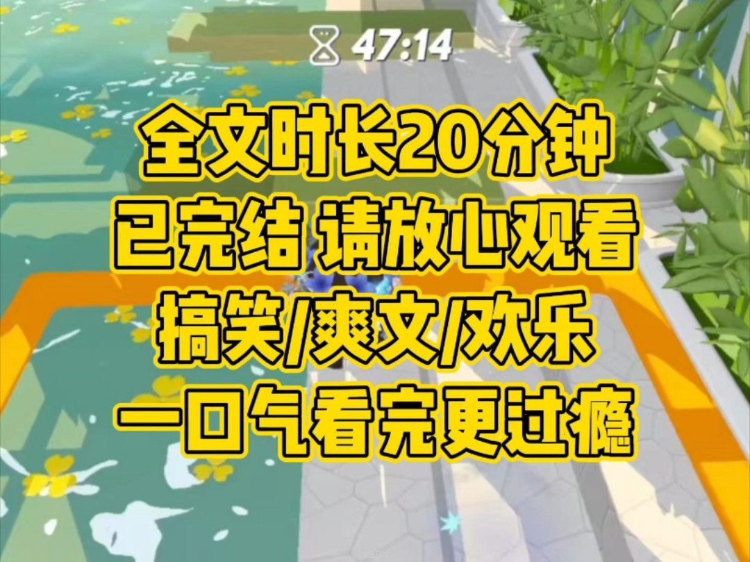 【完结】搞笑/爽文/欢乐 更新一些好笑的文章-1.jpg