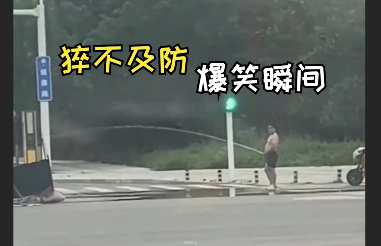 盘点猝不及防的爆笑瞬间#98-1.jpg