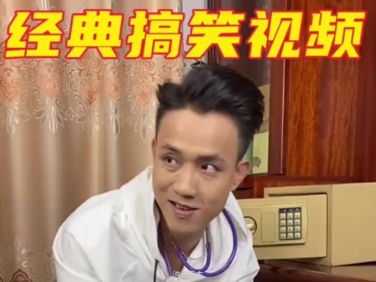 #搞笑视频-1.jpg