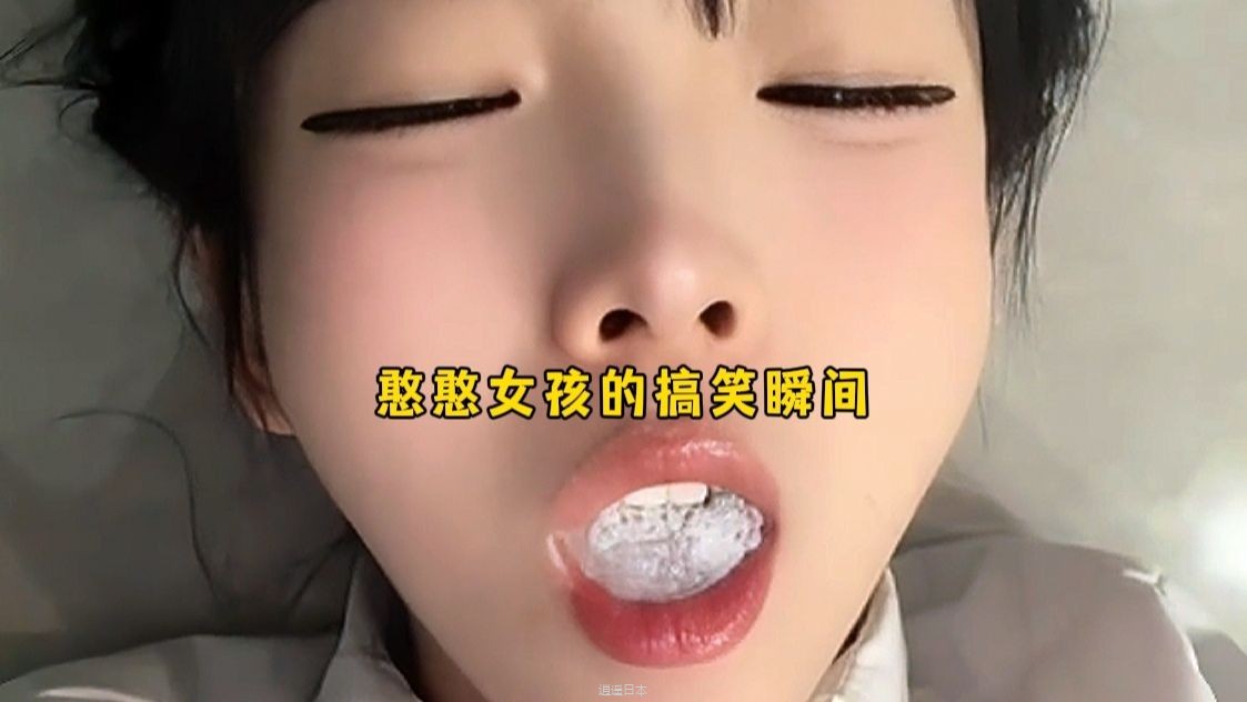 娶回家应该很有趣，盘点28个憨憨女孩的搞笑瞬间-1.jpg
