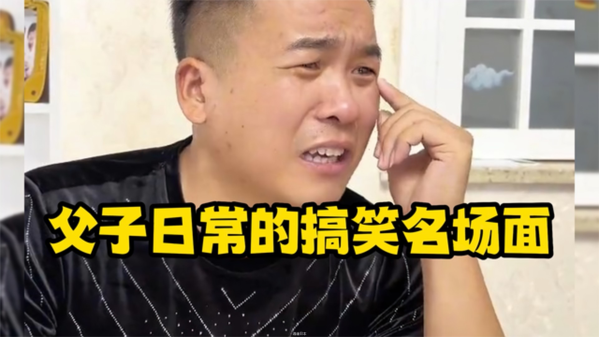 父子日常的搞笑名场面,真是满身反骨的儿子,让妈妈给爸爸找妹子-1.jpg
