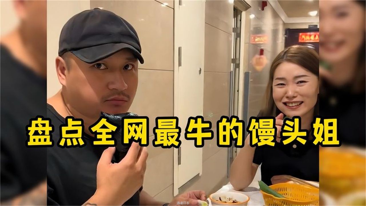 盘点全网最牛的馒头姐,这么离谱的馒头你们谁吃过-1.jpg