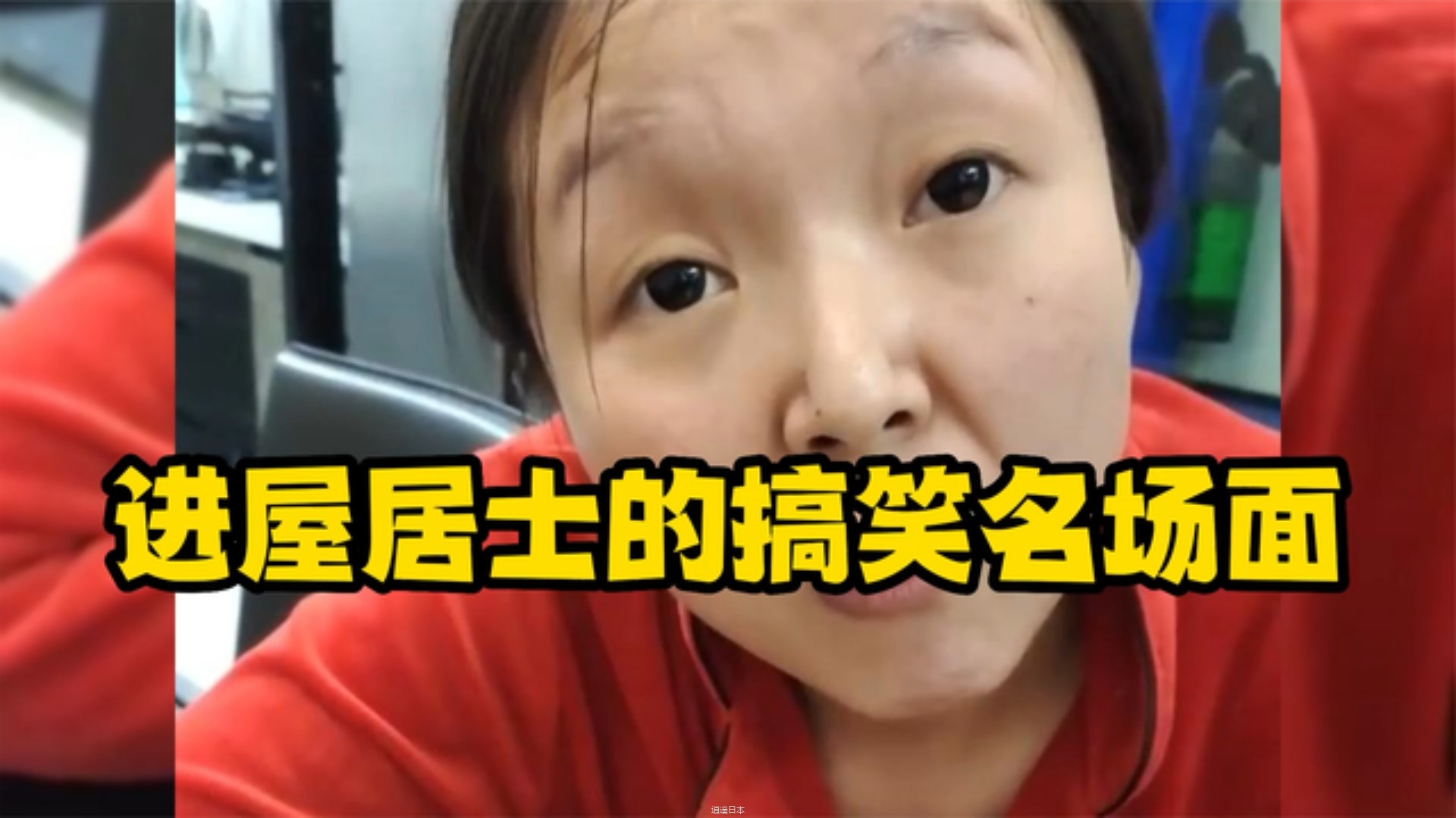进屋居士的搞笑名场面,为了给媳妇补身体,做了酸菜猪13汤-1.jpg