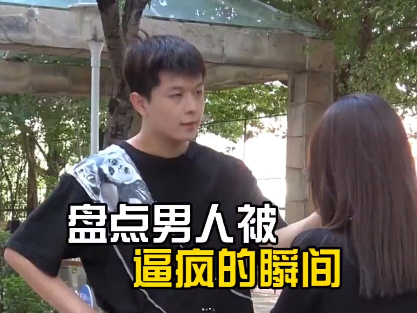 盘点男人被逼疯的瞬间-1.jpg